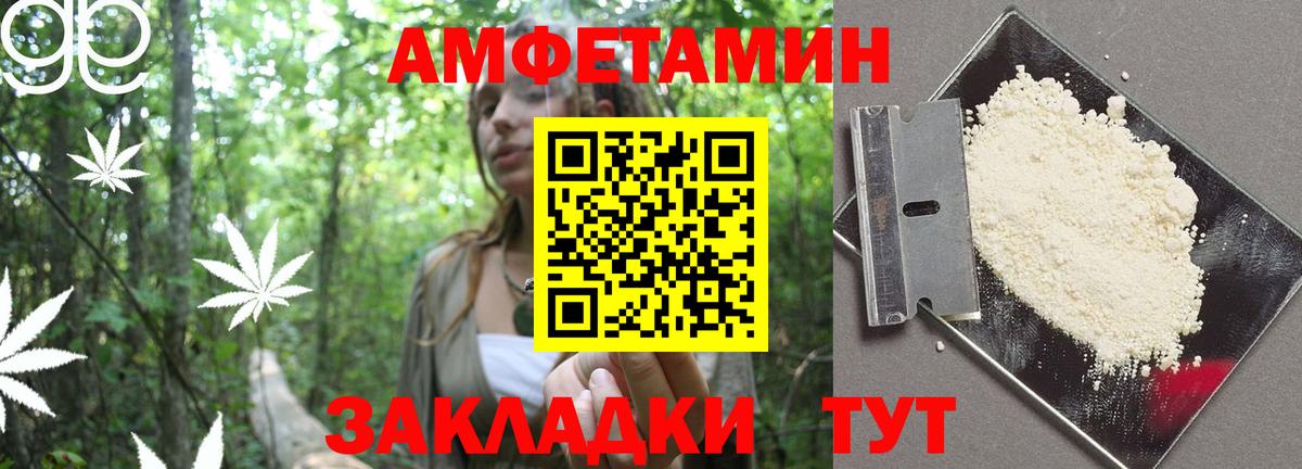 Тольятти  Амфетамин 98%  Amphetamine  Amphetamine  Вход с VPN 
