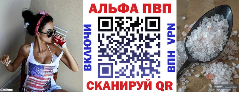 A PVP кристаллы  Тольятти 