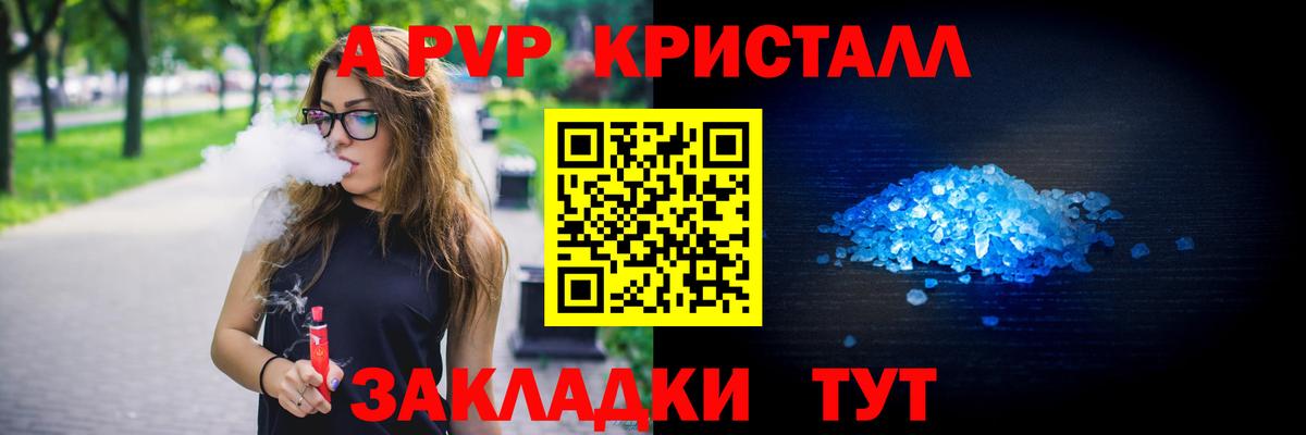 А ПВП мука Тольятти