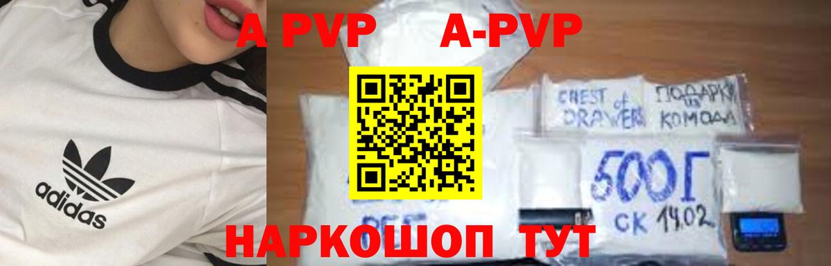 Тольятти  A PVP СК  Alpha PVP кристаллы  Вход с VPN 