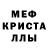 Меф 4 MMC Luna Okami