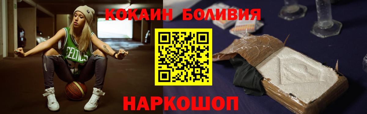 Кокаин 99%  КОКАИН  Тольятти  Вход с VPN 