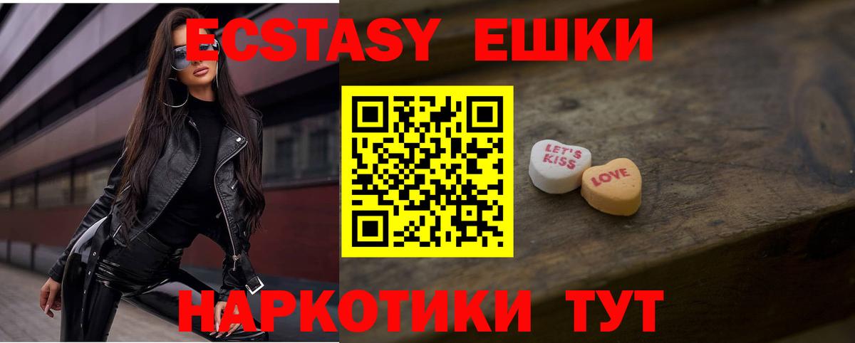 Экстази круглые  Ecstasy  Экстази диски  Тольятти  наркошоп  Вход с VPN 