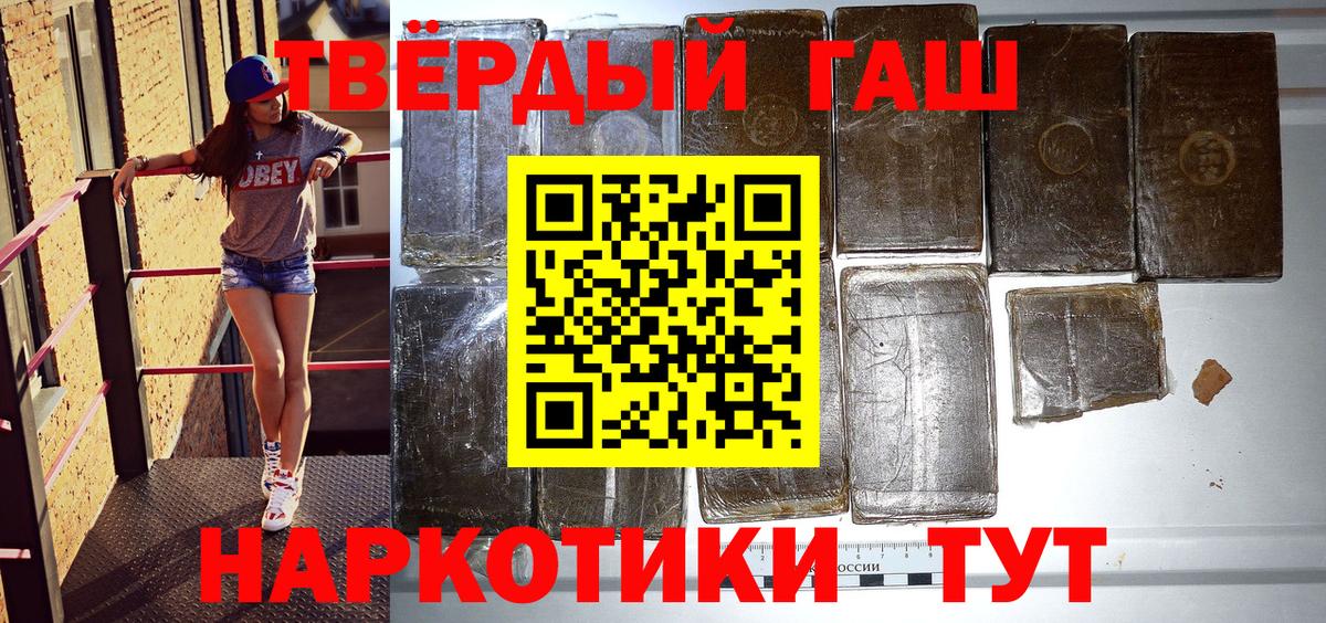 ГАШ гашик Тольятти