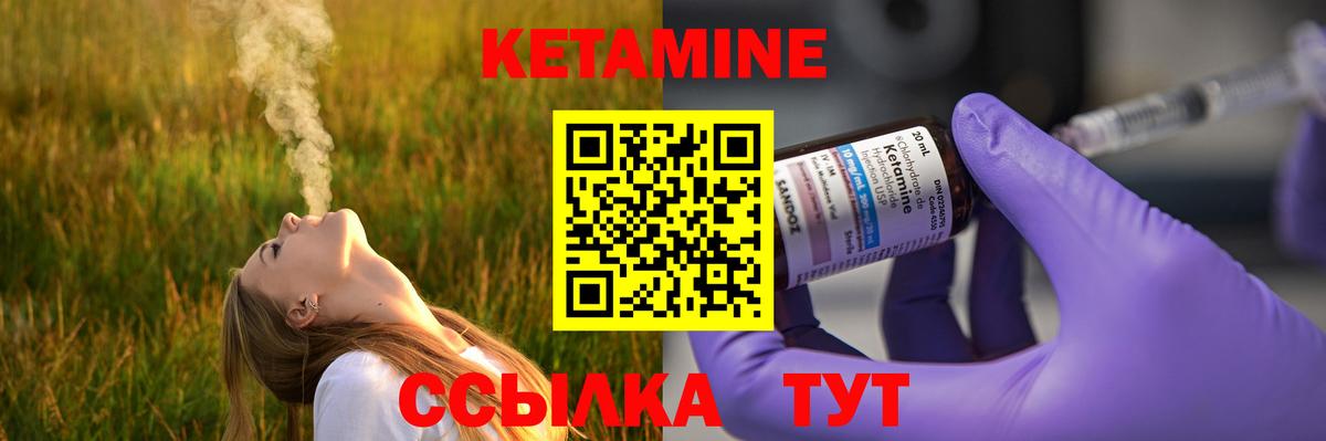 ОМГ ОМГ как войти  Вход с VPN  Тольятти  Кетамин VHQ  КЕТАМИН VHQ 