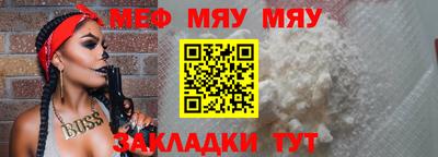 мефедрон мука Чебаркуль