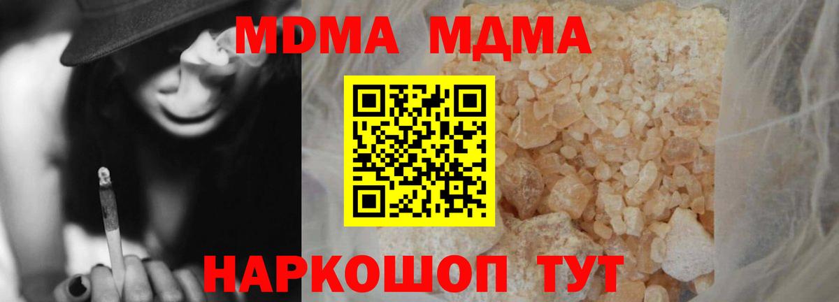 Тольятти  МДМА молли  Вход с VPN  MDMA  MDMA VHQ 