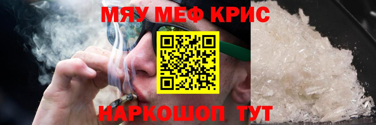 Мефедрон  Меф мяу мяу  Тольятти  МЯУ-МЯУ  Меф 4 MMC  Вход с VPN 