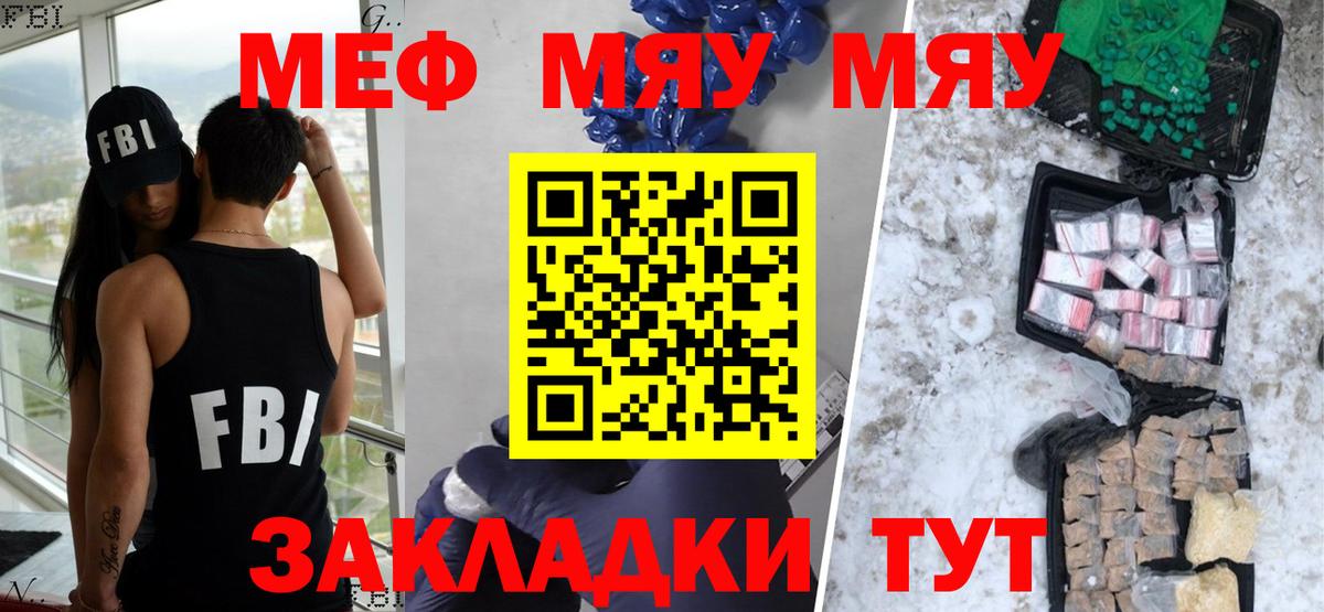 Мефедрон кристаллы Тольятти