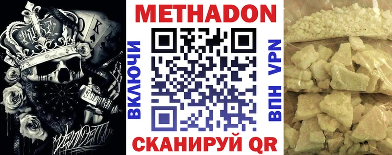Метадон VHQ  Тольятти 