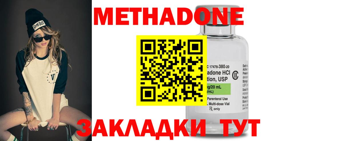 shop какой сайт  МЕТАДОН кристалл  Вход с VPN  Тольятти  Метадон мёд 