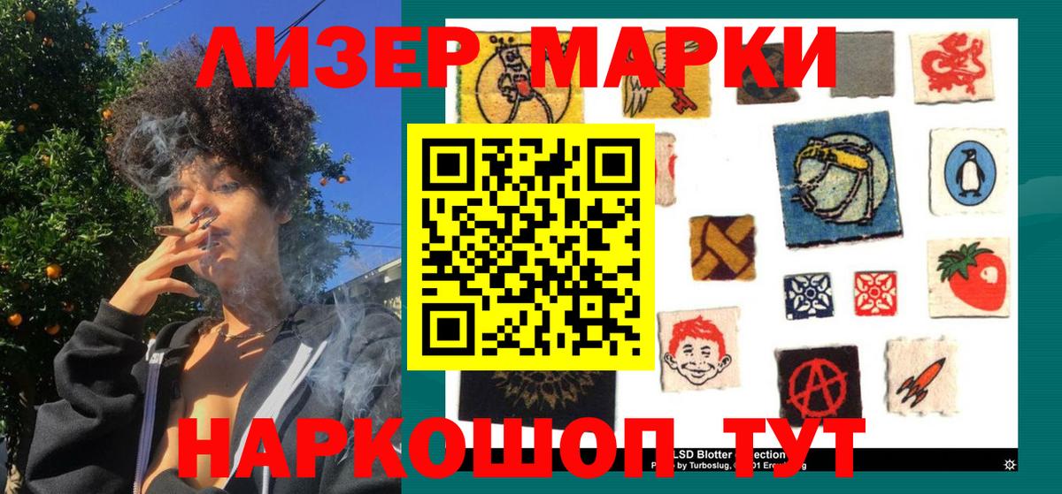 Марки NBOMe 1500мкг  Вход с VPN  Тольятти 
