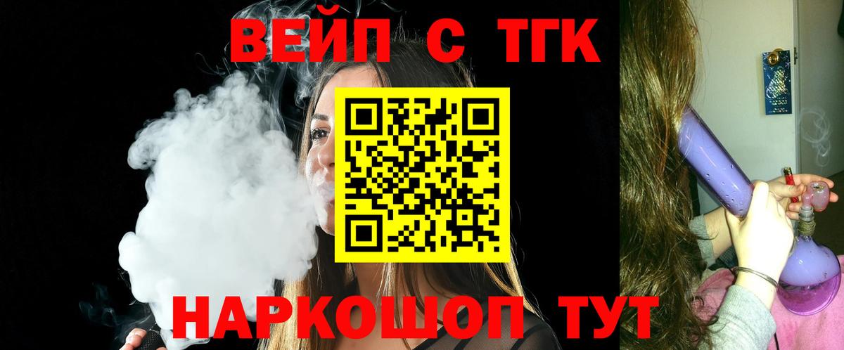 Тольятти  Дистиллят ТГК концентрат  Вход с VPN 