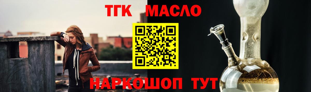 Дистиллят ТГК концентрат Тольятти