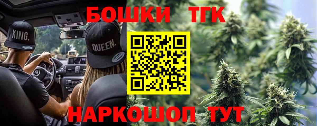 Бошки Шишки Bruce Banner Тольятти